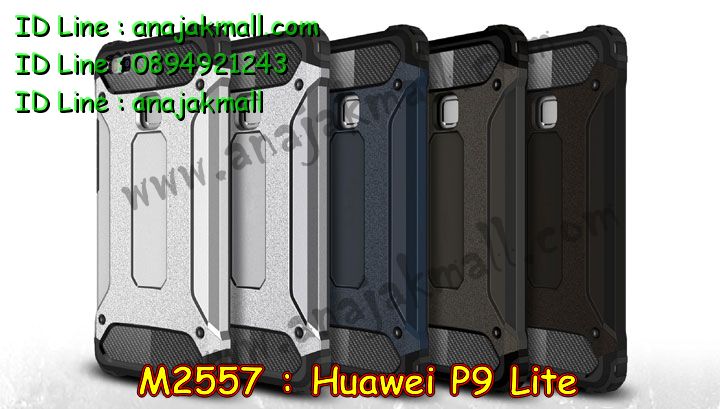เคส Huawei p9 lite,เคสสกรีนหัวเหว่ย p9 lite,รับพิมพ์ลายเคส Huawei p9 lite,เคสหนัง Huawei p9 lite,เคสไดอารี่ Huawei p9 lite,สั่งสกรีนเคส Huawei p9 lite,เคสโรบอทหัวเหว่ย p9 lite,เคสแข็งหรูหัวเหว่ย p9 lite,เคสโชว์เบอร์หัวเหว่ย p9 lite,เคสสกรีน 3 มิติหัวเหว่ย p9 lite,ซองหนังเคสหัวเหว่ย p9 lite,สกรีนเคสนูน 3 มิติ Huawei p9 lite,เคสอลูมิเนียม สกรีนลายนูน 3 มิติ,เคสพิมพ์ลาย Huawei p9 lite,เคสฝาพับ Huawei p9 lite,เคสหนังประดับ Huawei p9 lite,เคสแข็ง ประดับ Huawei p9 lite,เคสตัวการ์ตูน Huawei p9 lite,เคสซิลิโคนเด็ก Huawei p9 lite,เคสสกรีนลาย Huawei p9 lite, เคสลายนูน 3D Huawei p9 lite,รับทำลายเคสตามสั่ง Huawei p9 lite,เคสบุหนังอลูมิเนียมหัวเหว่ย p9 lite,สั่งพิมพ์ลายเคส Huawei p9 lite,เคสอลูมิเนียมสกรีนลายหัวเหว่ย p9 lite,บัมเปอร์เคสหัวเหว่ย p9 lite,บัมเปอร์ลายการ์ตูนหัวเหว่ย p9 lite, เคสยางนูน 3 มิติ Huawei p9 lite,พิมพ์ลายเคสนูน Huawei p9 lite,เคสยางใส Huawei p9 lite,เคสโชว์เบอร์หัวเหว่ย p9 lite,สกรีนเคสยางหัวเหว่ย p9 lite,พิมพ์เคสยางการ์ตูนหัวเหว่ย p9 lite,ทำลายเคสหัวเหว่ย p9 lite,เคสยางหูกระต่าย Huawei p9 lite,เคสอลูมิเนียม Huawei p9 lite,เคสอลูมิเนียมสกรีนลาย Huawei p9 lite,เคสแข็งลายการ์ตูน Huawei p9 lite, เคสนิ่มพิมพ์ลาย Huawei p9 lite,เคสซิลิโคน Huawei p9 lite,เคสยางฝาพับหัวเว่ย p9 lite,เคสยางมีหู Huawei p9 lite, เคสประดับ Huawei p9 lite,เคสปั้มเปอร์ Huawei p9 lite,เคสตกแต่งเพชร Huawei p9 lite,เคสขอบอลูมิเนียมหัวเหว่ย p9 lite,เคสแข็งคริสตัล Huawei p9 lite,เคสฟรุ้งฟริ้ง Huawei p9 lite,เคสฝาพับคริสตัล Huawei p9 lite